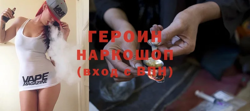 Героин Heroin  купить  цена  Пущино 